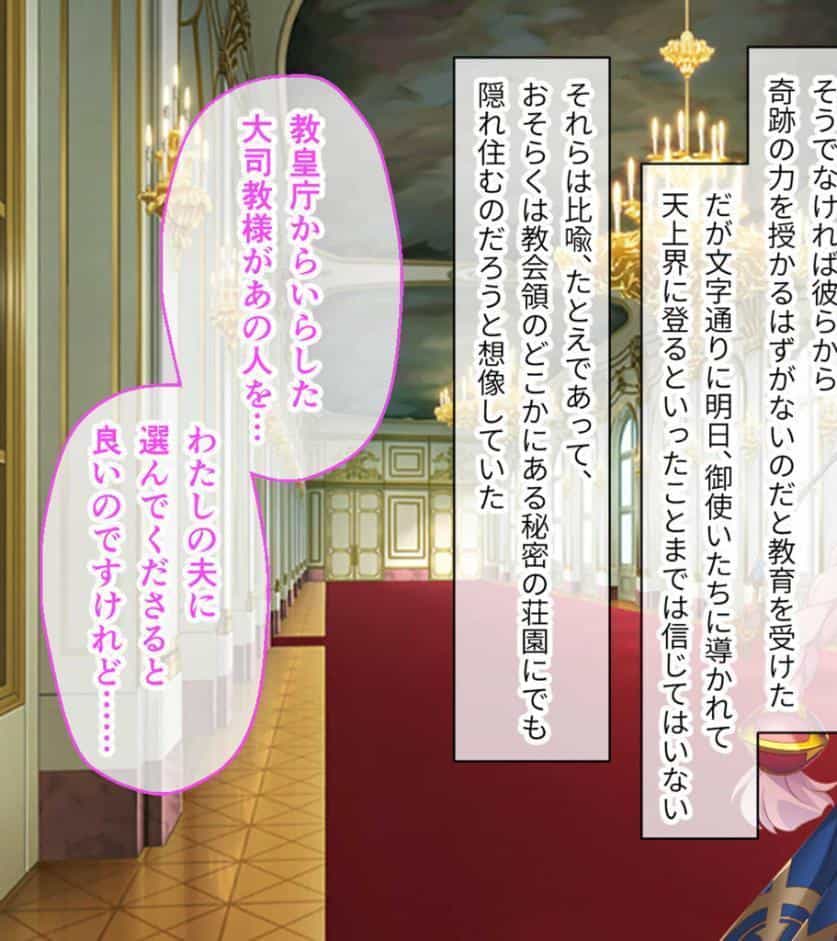 いけにえ姫君の魔悦 総集編 〜魔神の子を孕む聖女と魔人に娶られる触手姫〜 モザイク版