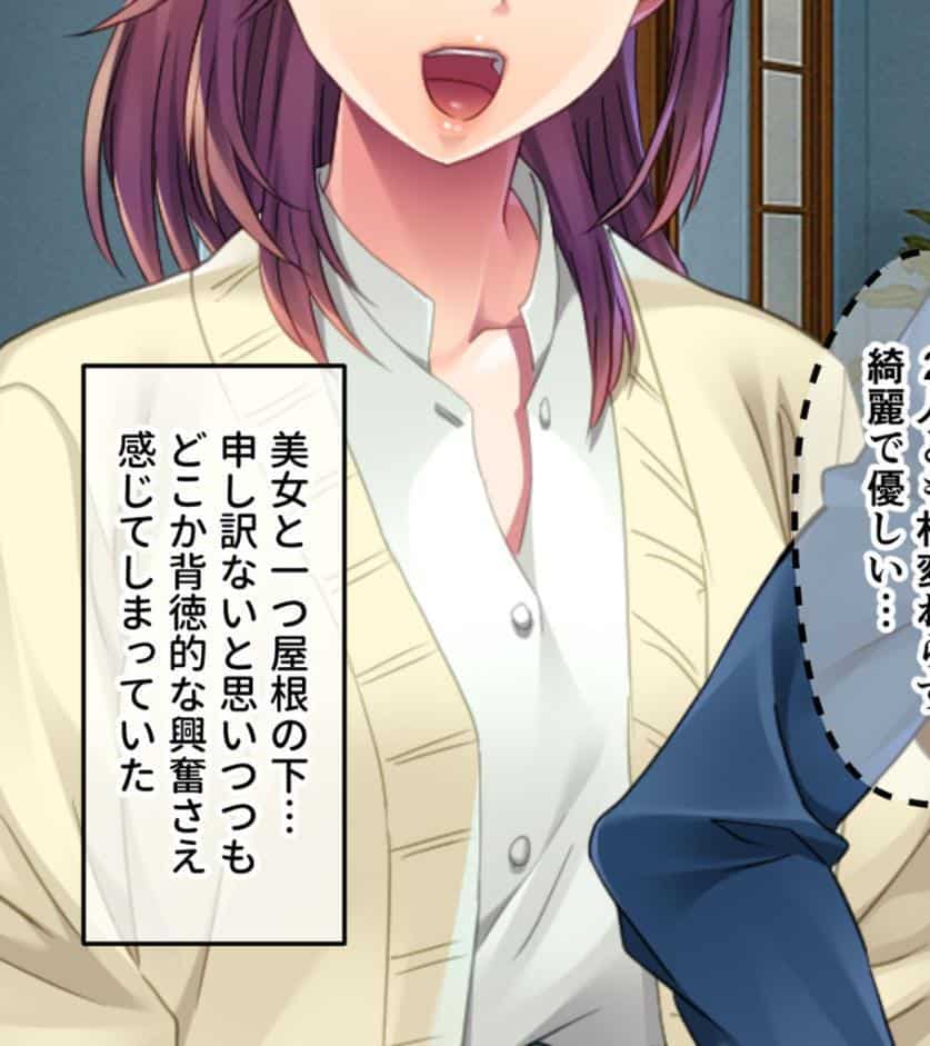 欲求不満爆発！？W熟女の濃厚えっち〜抗いがたい爆乳にねっとりいじられる甘い日々〜 モザイク版