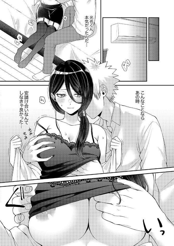 「先生、挿入れてもいいんだよね？」〜押しに弱い家庭教師、教え子SEXにハメ負けて【完全版】