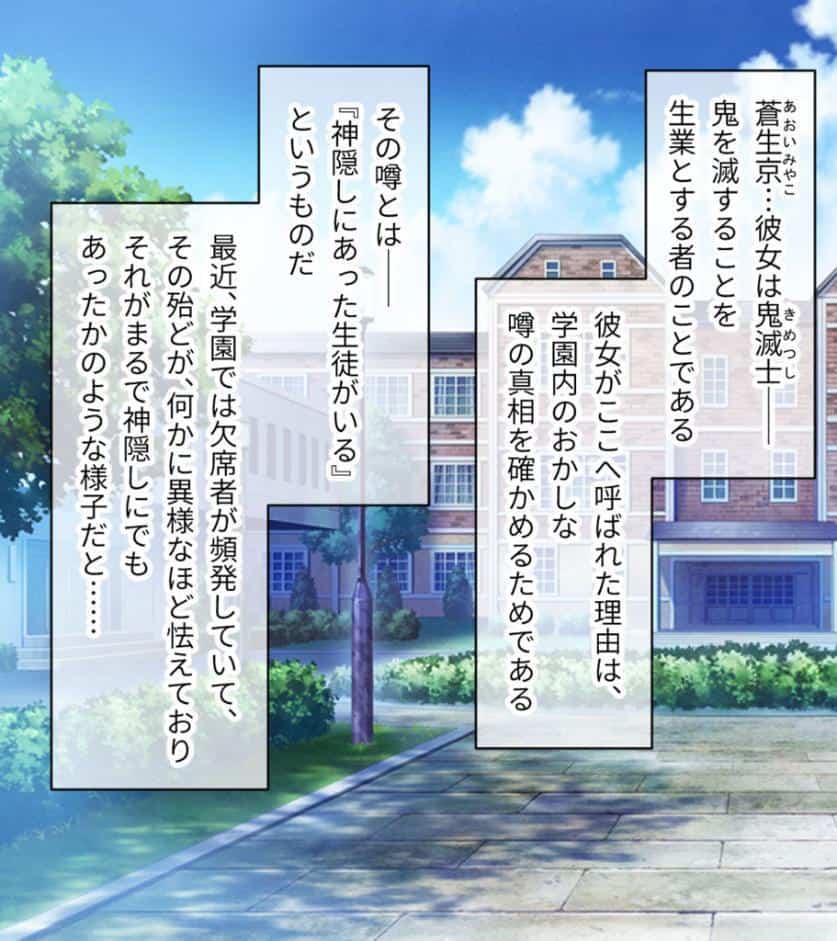 いけにえ姫君の魔悦3 前編 〜現代に甦った触手姫が巣食う怪異の学園〜 モザイク版