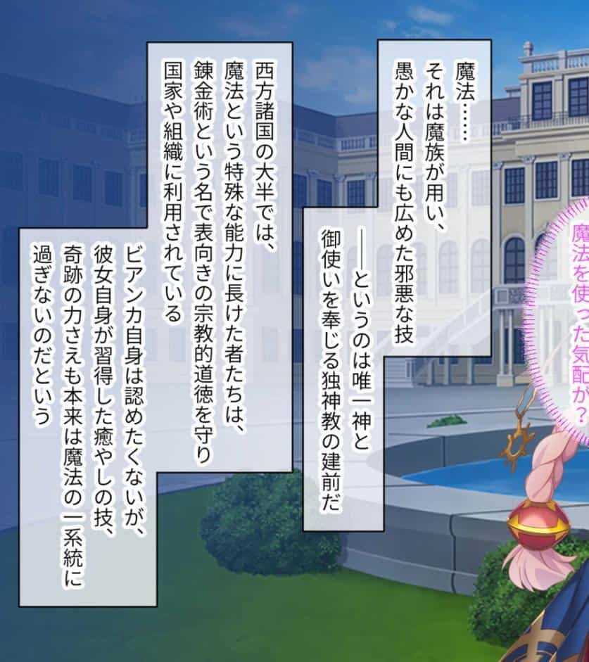 いけにえ姫君の魔悦 総集編 〜魔神の子を孕む聖女と魔人に娶られる触手姫〜 モザイク版