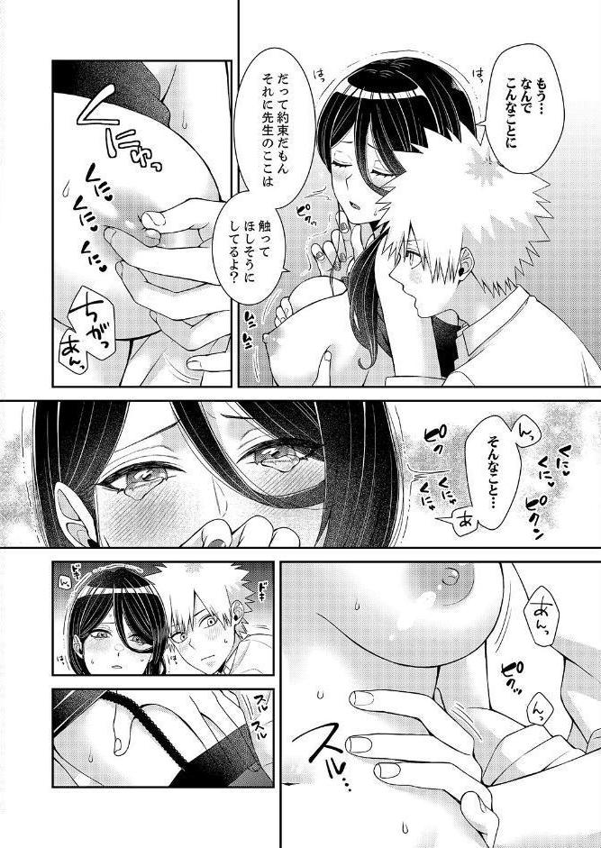 「先生、挿入れてもいいんだよね？」〜押しに弱い家庭教師、教え子SEXにハメ負けて【完全版】