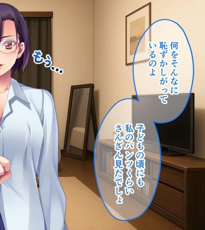 欲求不満爆発！？W熟女の濃厚えっち〜抗いがたい爆乳にねっとりいじられる甘い日々〜 モザイク版