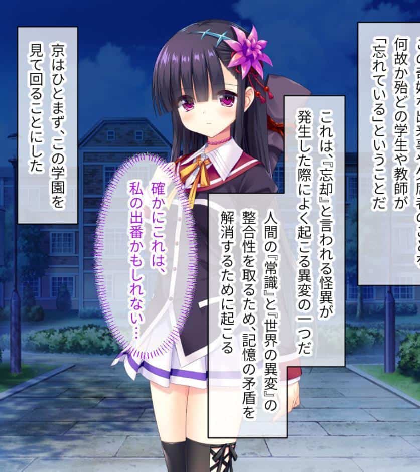 いけにえ姫君の魔悦3 前編 〜現代に甦った触手姫が巣食う怪異の学園〜 モザイク版