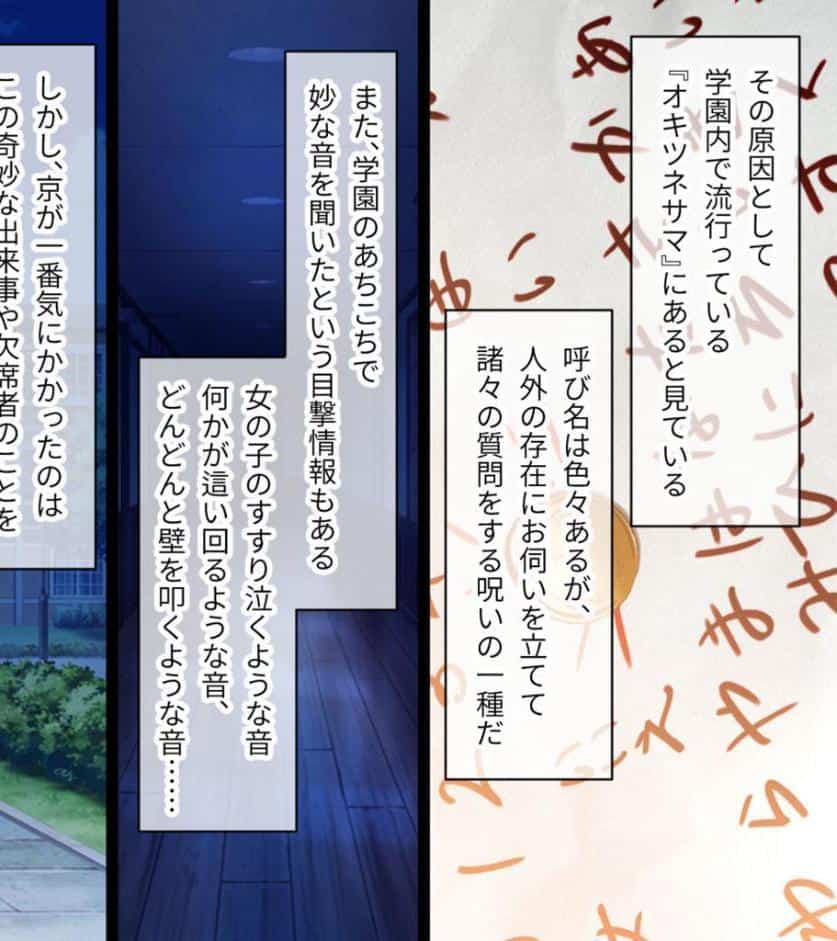 いけにえ姫君の魔悦3 前編 〜現代に甦った触手姫が巣食う怪異の学園〜 モザイク版