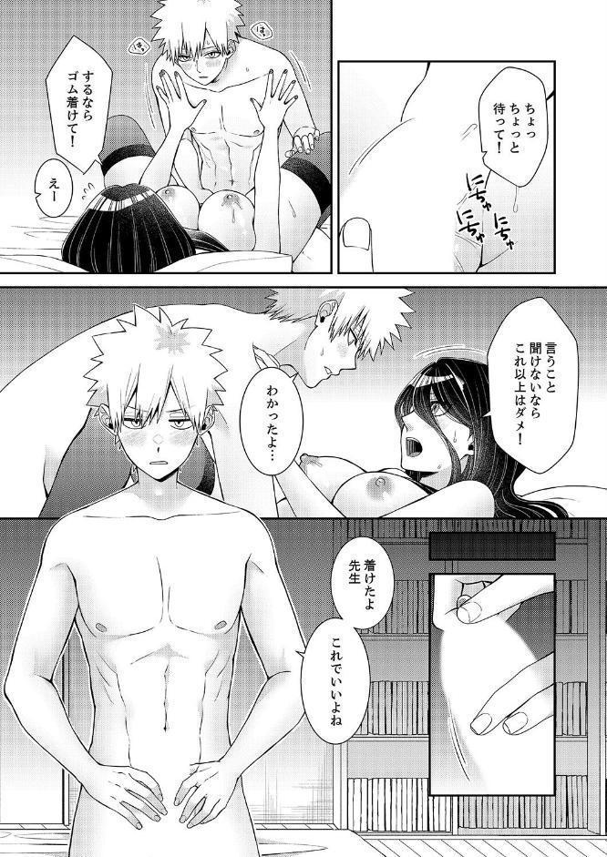 「先生、挿入れてもいいんだよね？」〜押しに弱い家庭教師、教え子SEXにハメ負けて【完全版】
