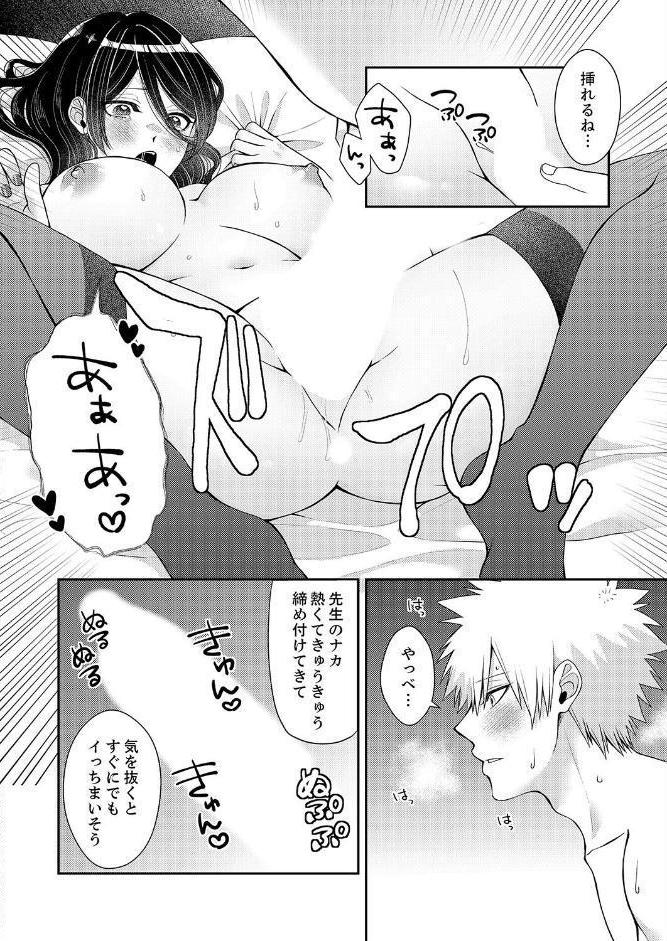 「先生、挿入れてもいいんだよね？」〜押しに弱い家庭教師、教え子SEXにハメ負けて【完全版】