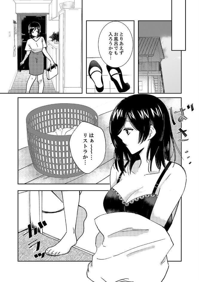 隣人男子の執着セックス〜ナカまで注ぐ溺愛のしるし〜【完全版】