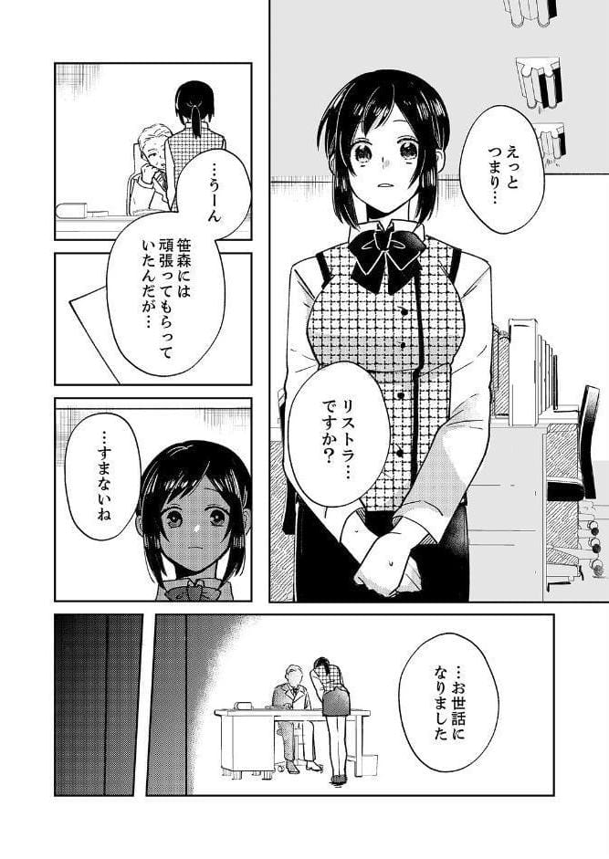 隣人男子の執着セックス〜ナカまで注ぐ溺愛のしるし〜【完全版】