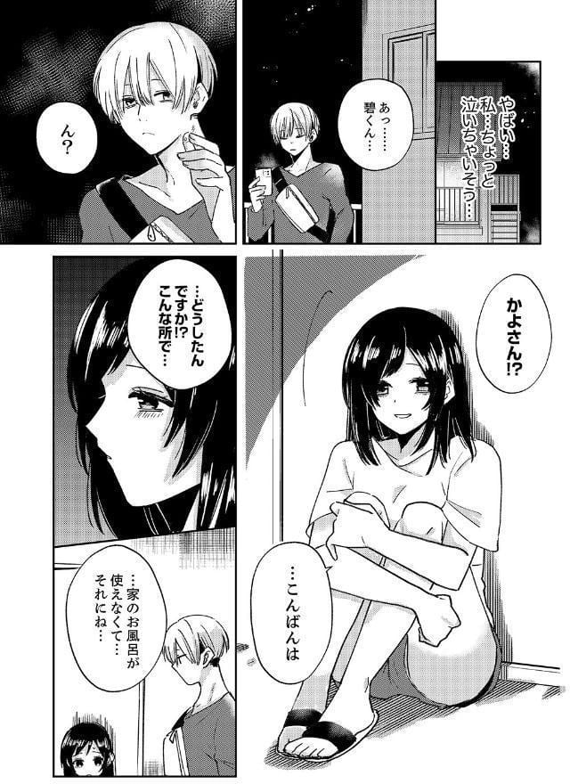 隣人男子の執着セックス〜ナカまで注ぐ溺愛のしるし〜【完全版】