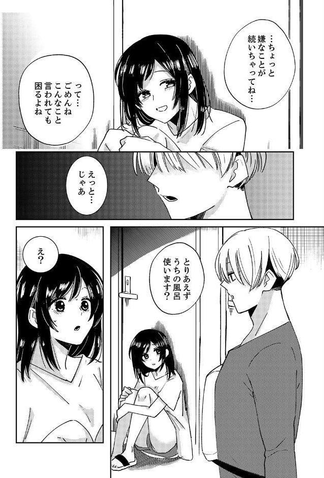 隣人男子の執着セックス〜ナカまで注ぐ溺愛のしるし〜【完全版】