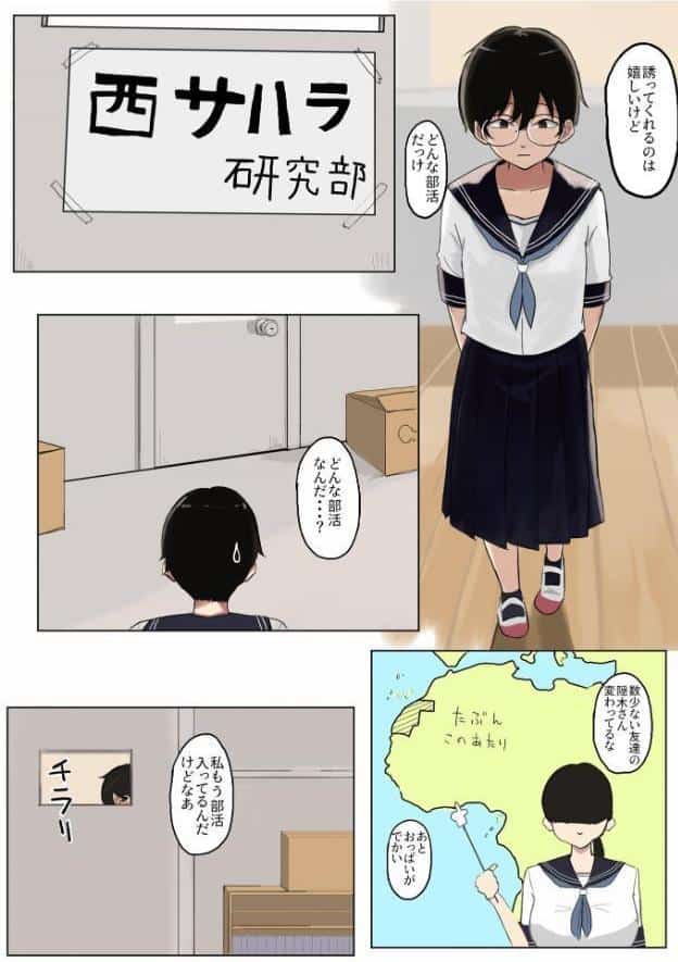モブ子ノススメ 〜むっつり地味娘と放課後えっち〜 【得合本版】 モザイク版