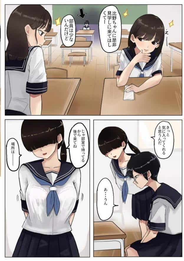 モブ子ノススメ 〜むっつり地味娘と放課後えっち〜 【得合本版】 モザイク版