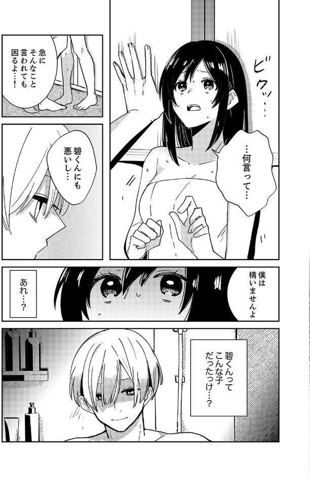 隣人男子の執着セックス〜ナカまで注ぐ溺愛のしるし〜【完全版】