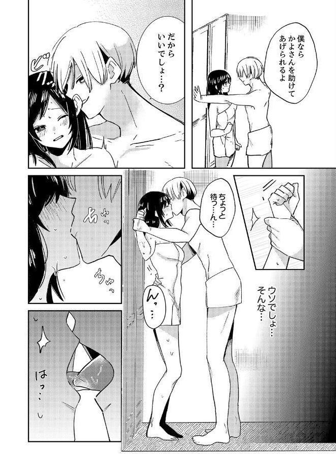 隣人男子の執着セックス〜ナカまで注ぐ溺愛のしるし〜【完全版】