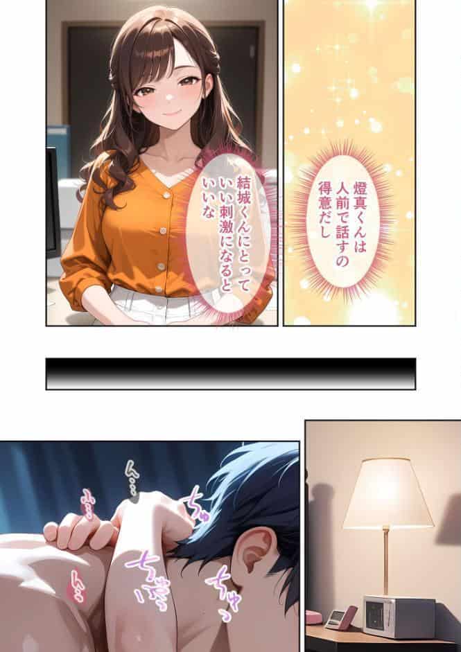 先輩、溺愛させて。 〜地味系後輩の本性は私だけの激甘彼氏〜【単行本版】（4） R18版