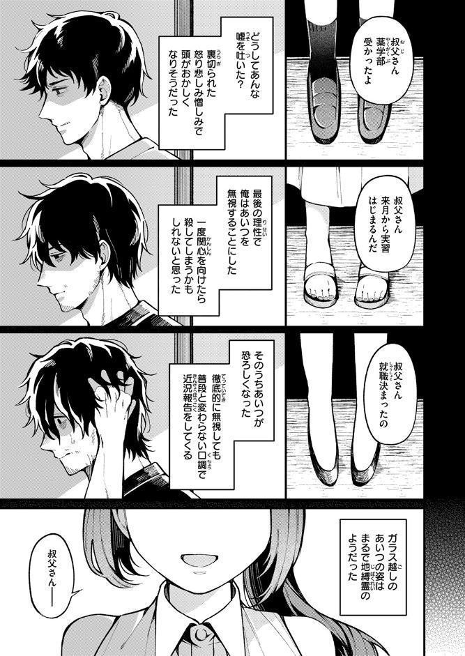 愛の澱