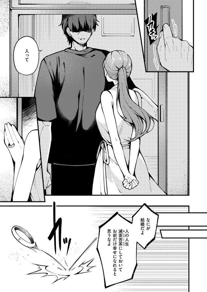 愛の澱