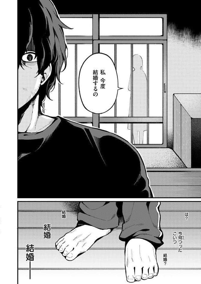 愛の澱