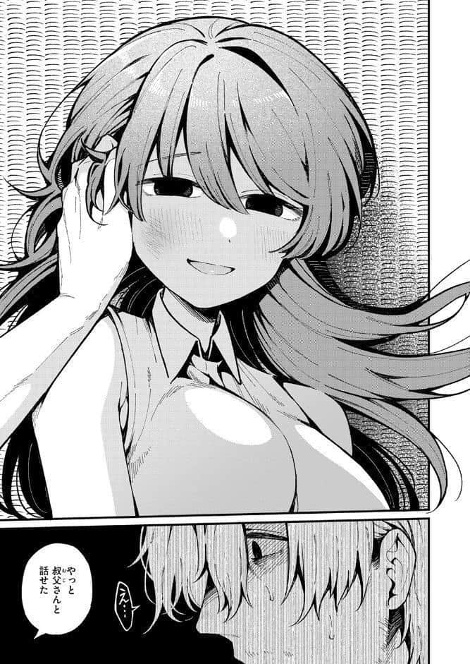 愛の澱