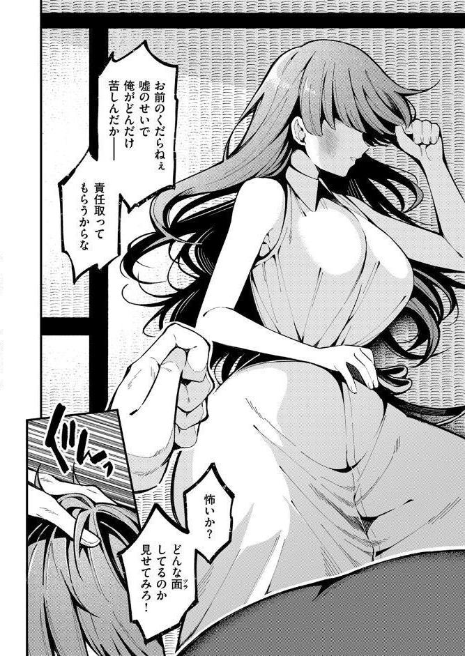 愛の澱