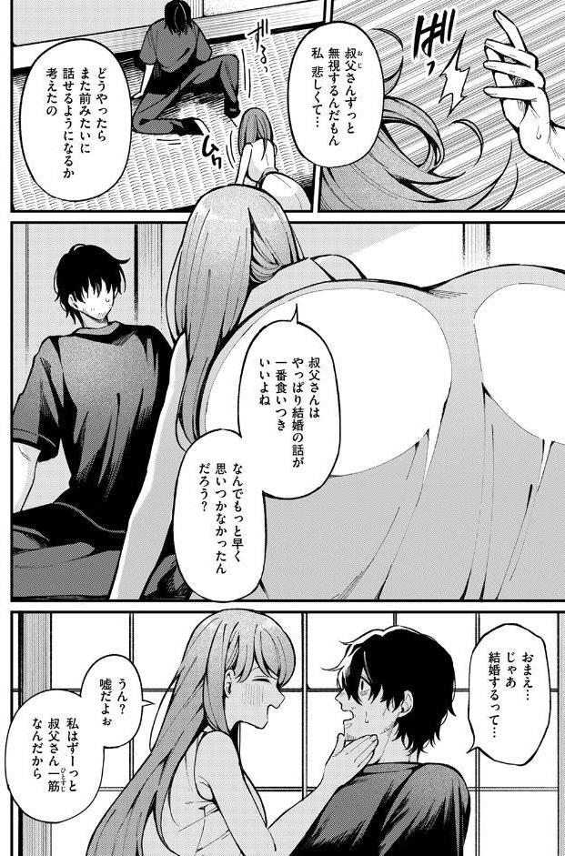 愛の澱