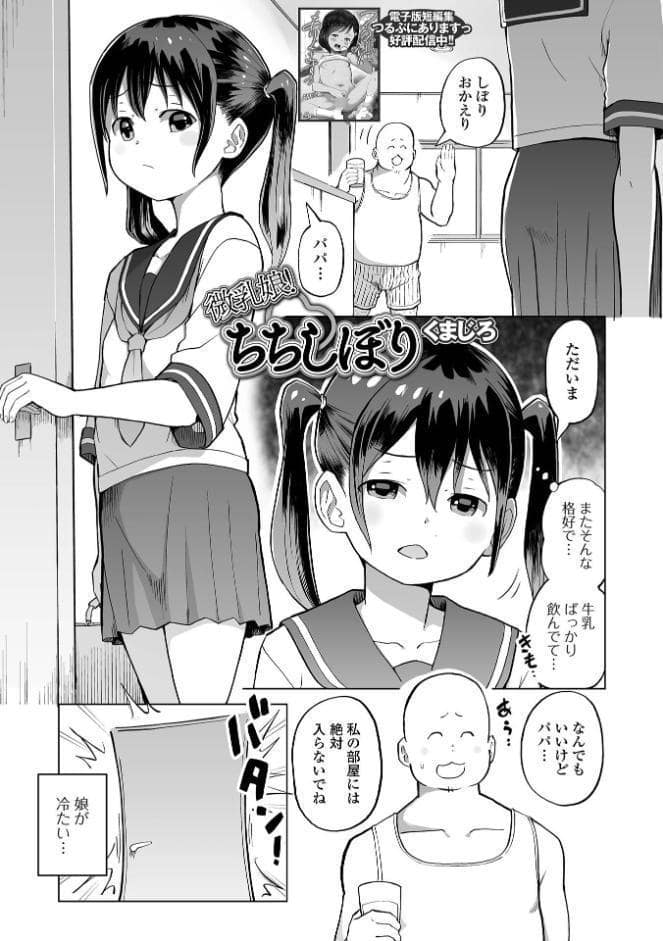 催ぷにッ！ 10限目