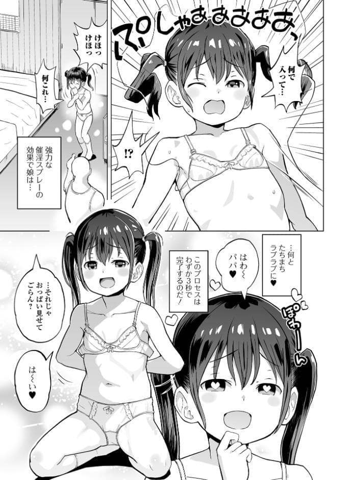 微乳娘！ちちしぼり