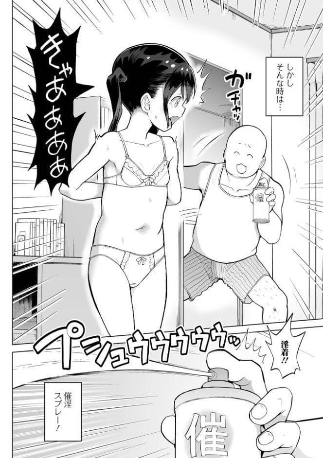 催ぷにッ！ 10限目