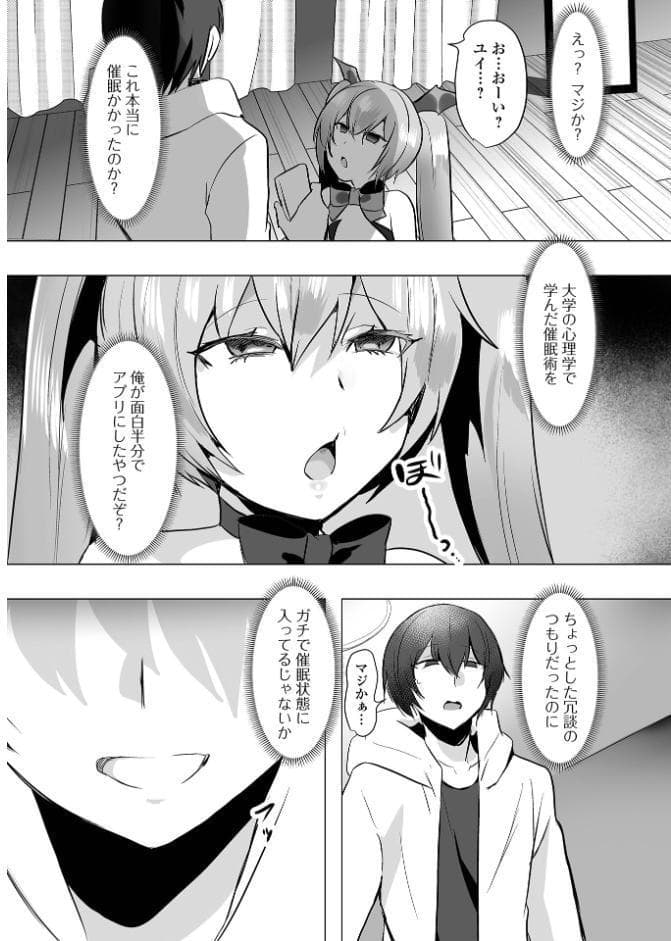 生イキひぷのしす
