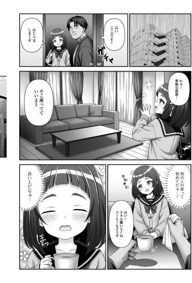 催ぷにッ！ 10限目