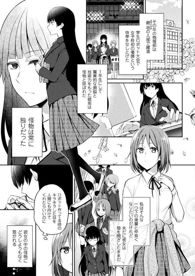 百合不純交遊