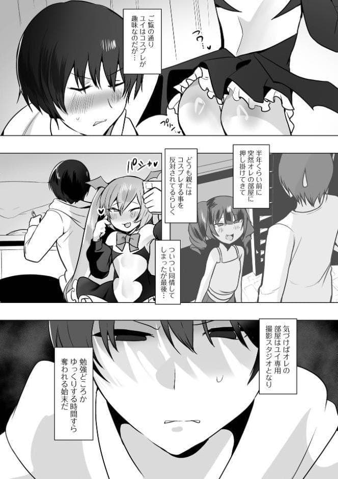 催ぷにッ！ 10限目