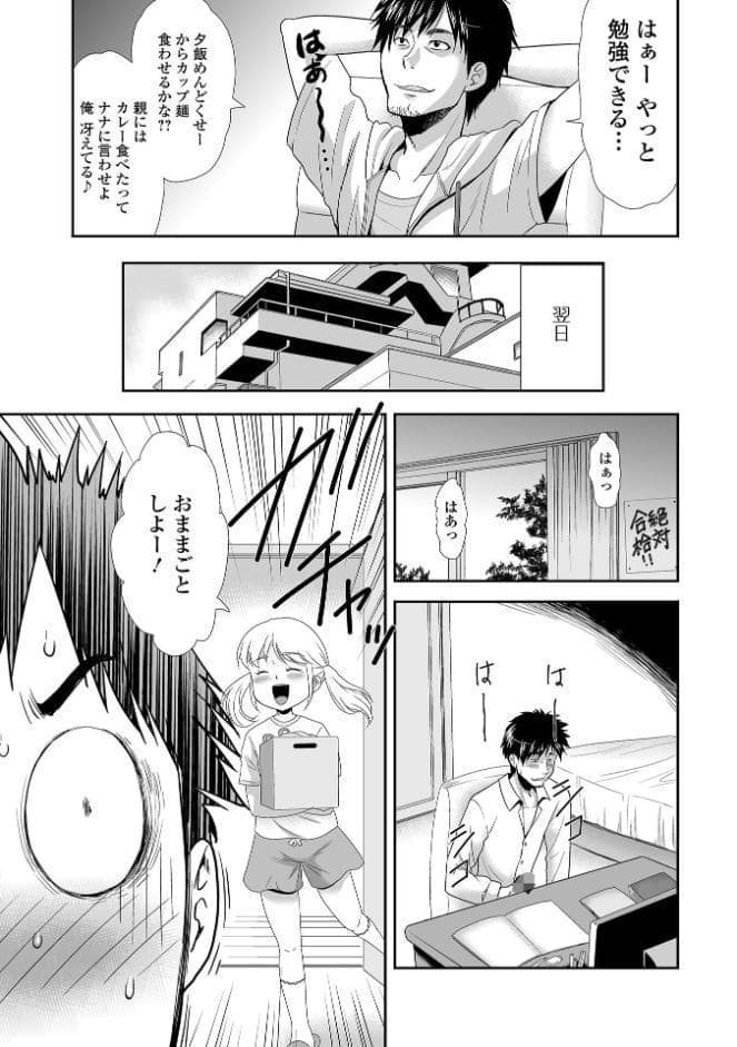 俺はおままごとが大嫌い