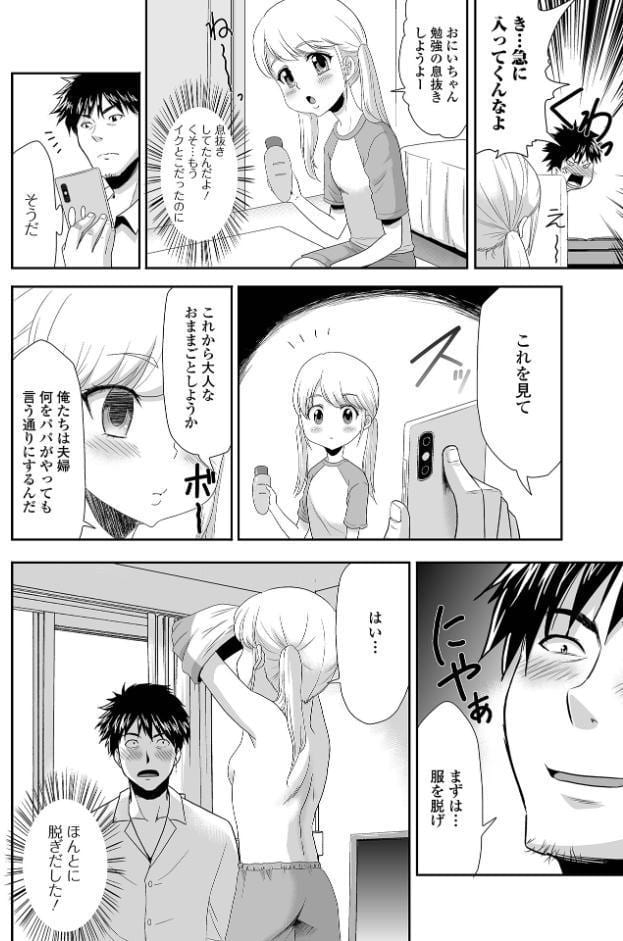 俺はおままごとが大嫌い