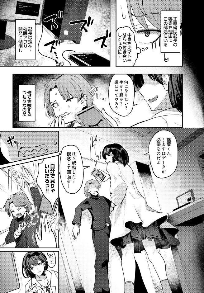実験はセイコウだ