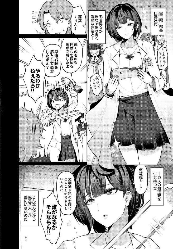 実験はセイコウだ