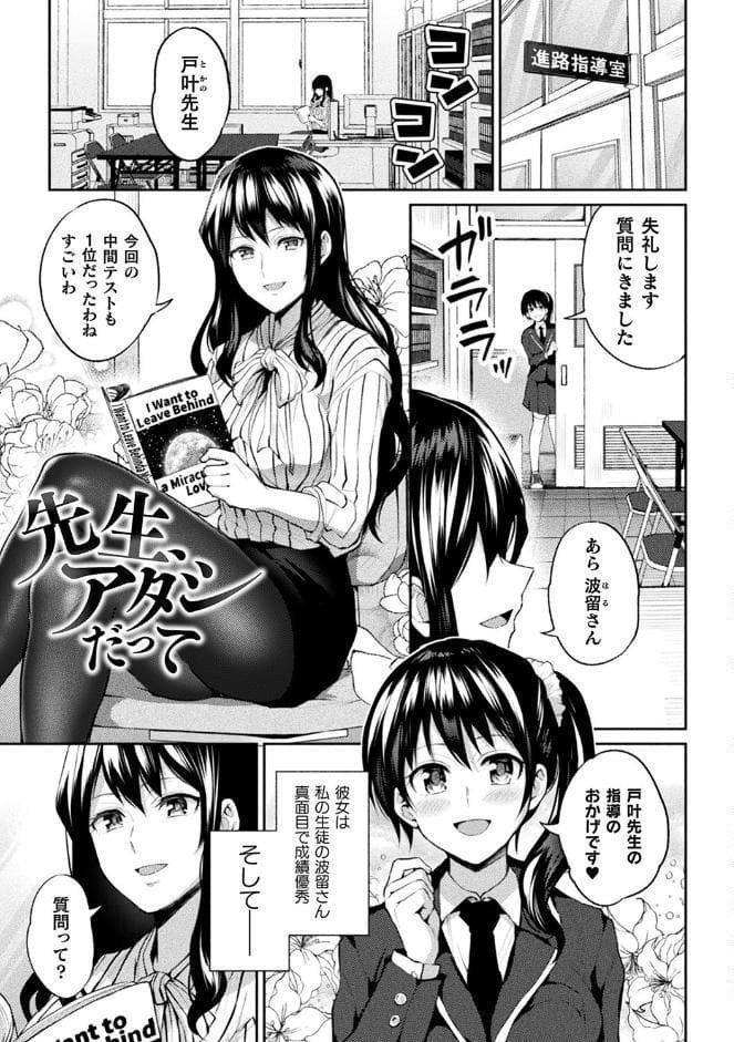 百合不純交遊
