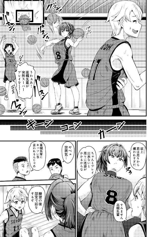 高槻玲奈はあの子を独り占めしたい