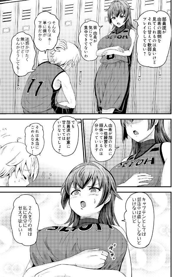 高槻玲奈はあの子を独り占めしたい