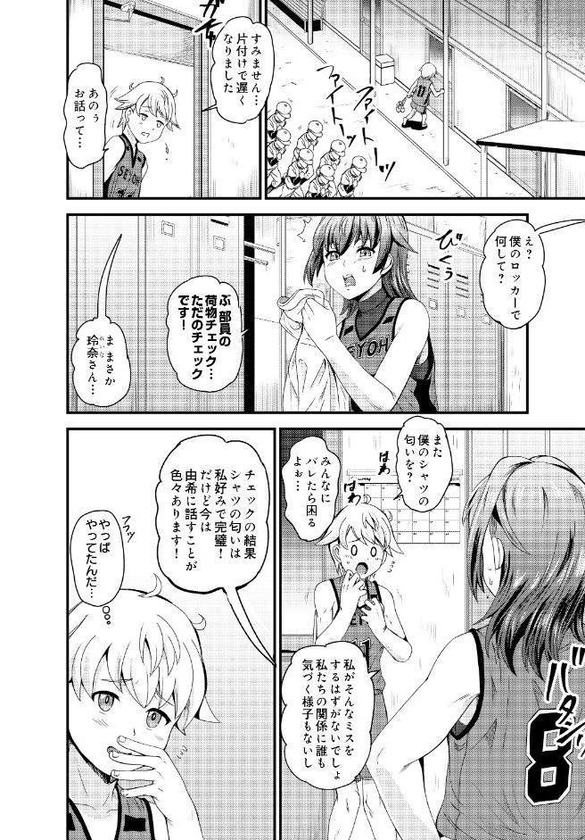 高槻玲奈はあの子を独り占めしたい