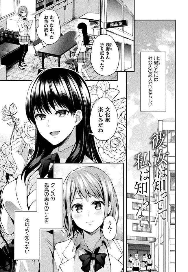 百合不純交遊