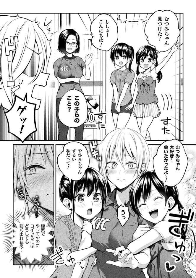 百合不純交遊