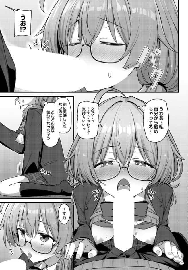 エロマンガみたいなご褒美を！