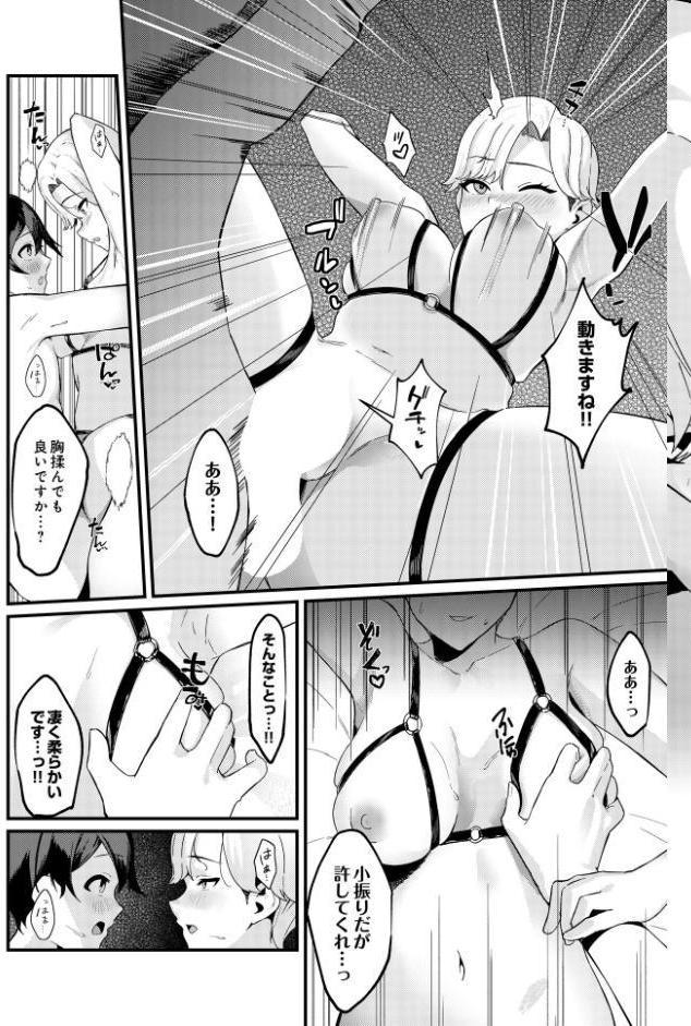 イケメンカノジョ