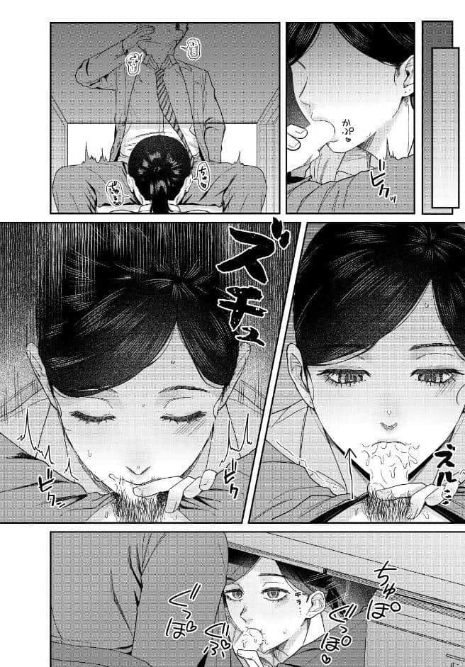 SUGARLESS -ほろにが彼女とオフィスラブ-