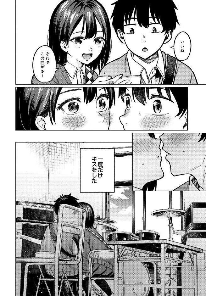3回目のファーストキス