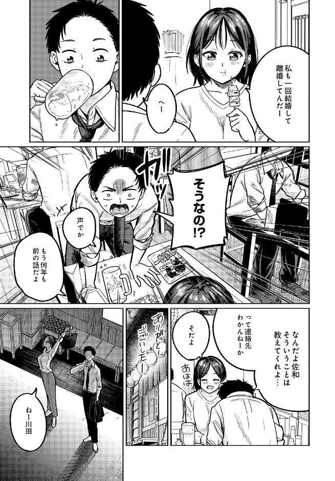 3回目のファーストキス
