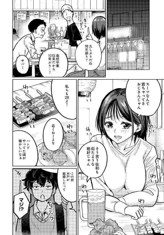 3回目のファーストキス