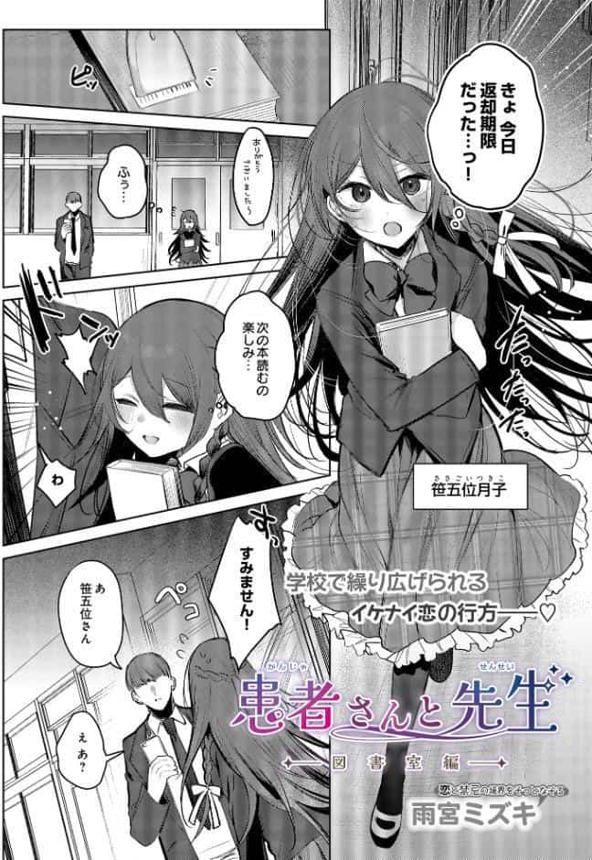 患者さんと先生ー図書室編ー